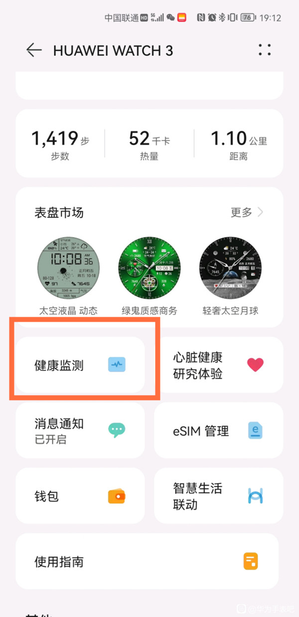 华为watch3怎么关闭血氧