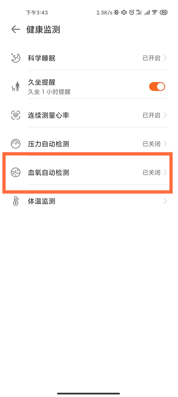 华为watch3怎么关闭血氧