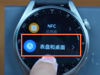 华为watch3息屏显示怎么设置