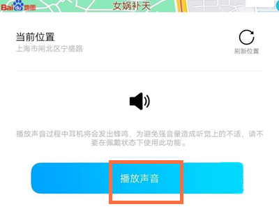 vivotws2怎么查找耳机