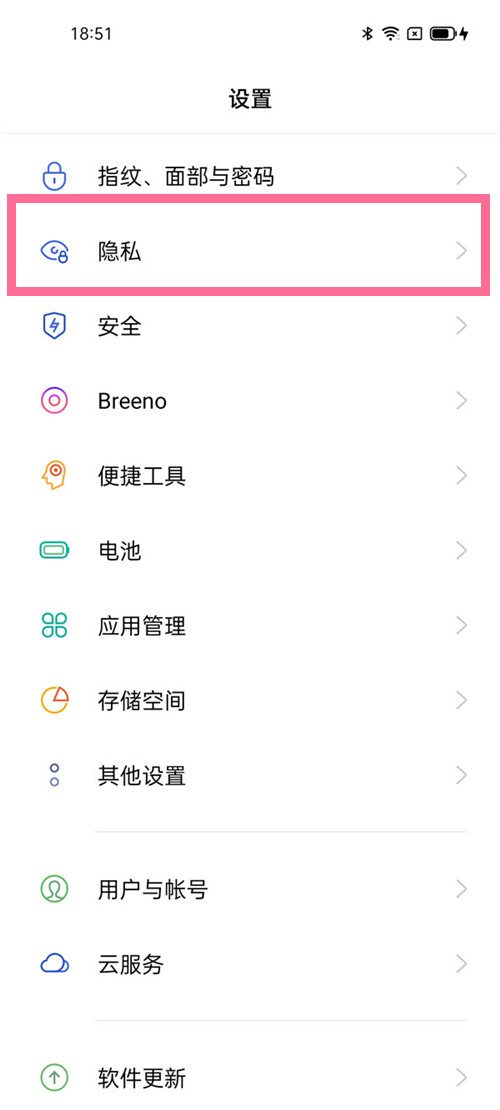 opporeno6怎么应用加密
