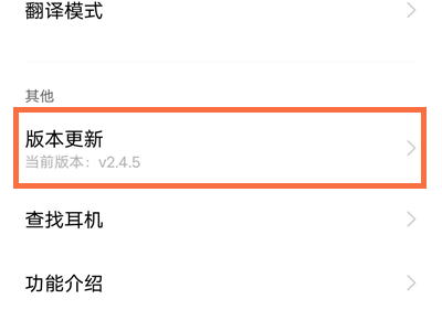 vivotws2怎么更新