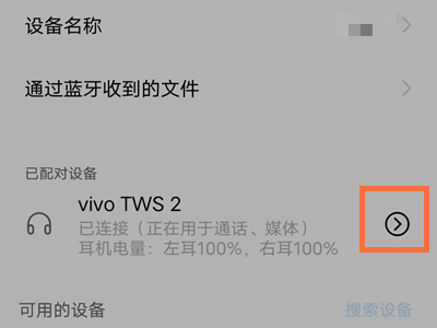 vivotws2怎么更新