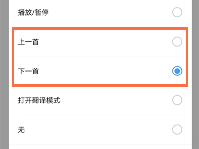 vivotws2怎么切歌