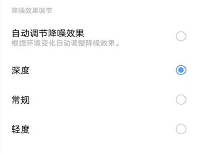 vivotws2怎么开降噪