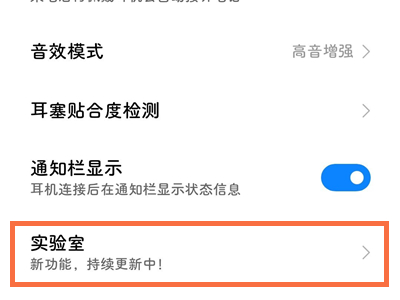 airdots3pro游戏模式怎么设置