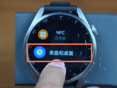 华为watch3怎么设置常亮