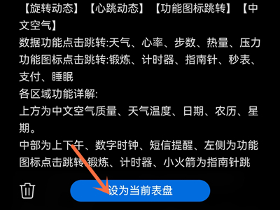 华为watch3怎么设置太空人