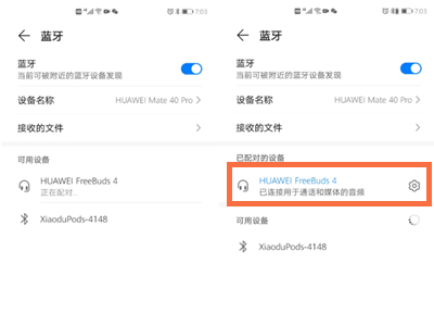 华为freebuds4怎么取消配对
