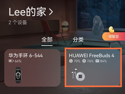 华为freebuds4怎么关闭降噪