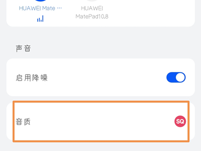 华为freebuds4怎么录音