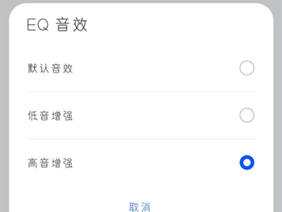 华为freebuds4怎么设置音效