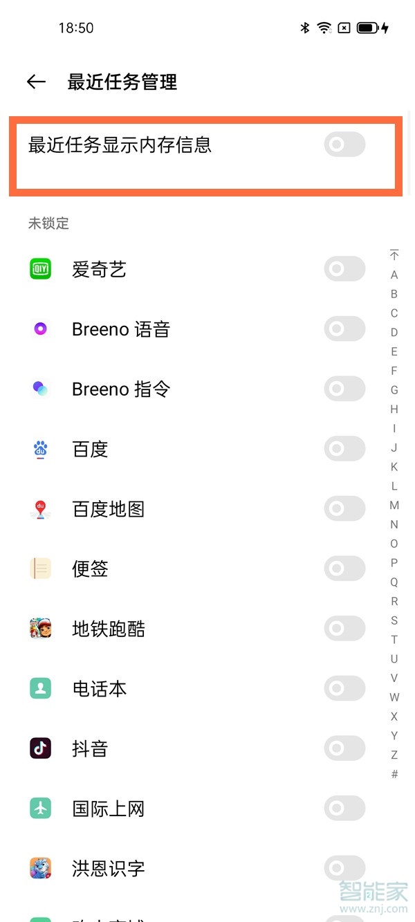 opporeno6pro+运行内存怎么显示