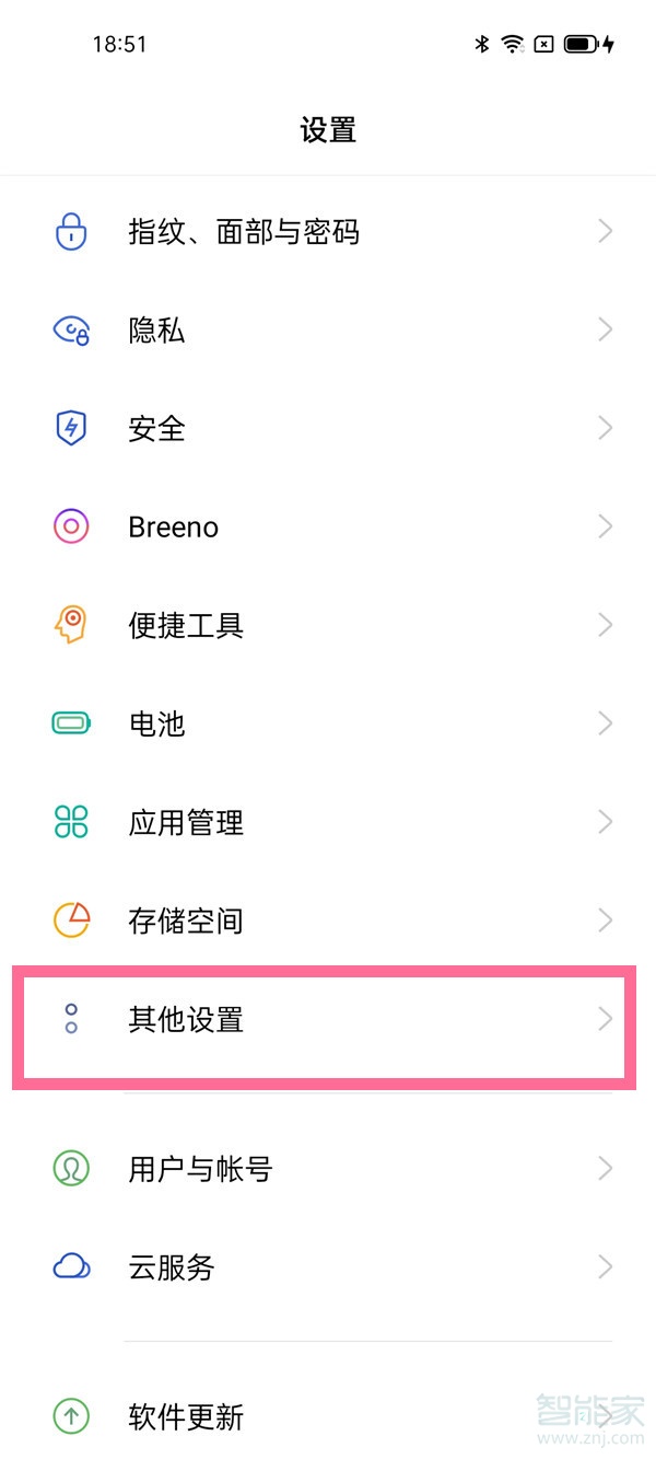 opporeno6pro+定时开关机怎么设置