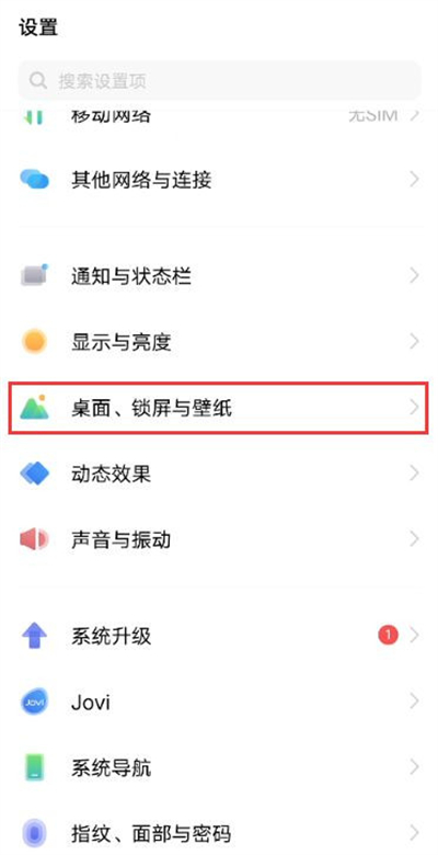 vivoy53s怎么设置节日壁纸