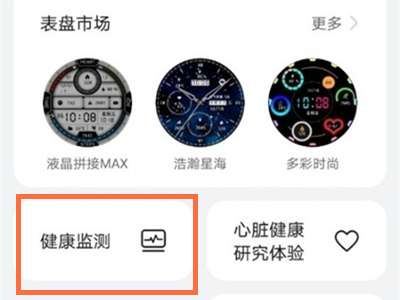 华为watch3pro久坐提醒怎么设置