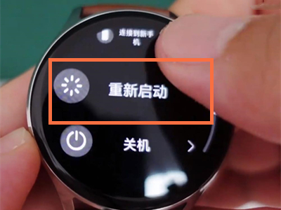 华为watch3pro怎么重启