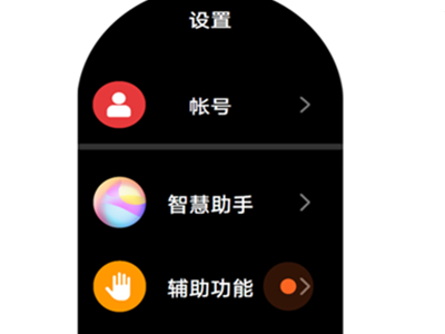 华为watch3pro怎么设置手势