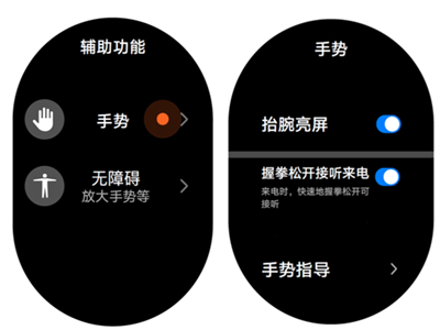 华为watch3pro怎么设置手势