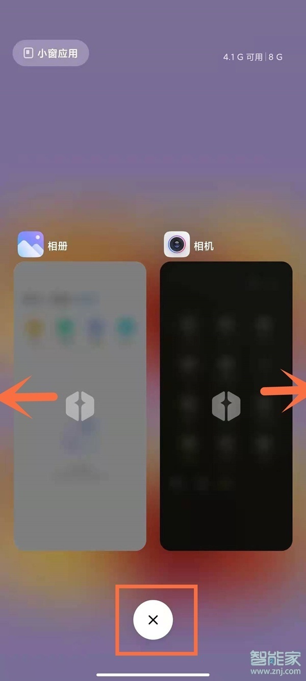 红米note10pro怎么关闭运行程序