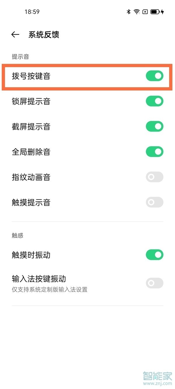 opporeno6按键音怎么关闭