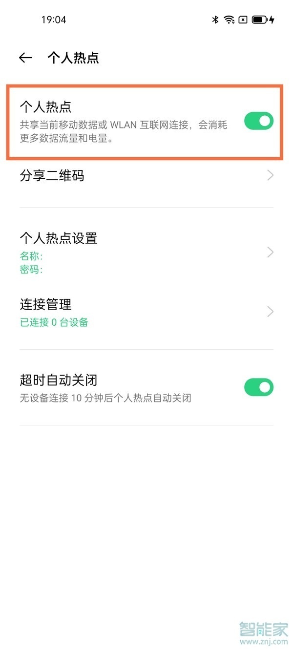 opporeno6热点怎么开
