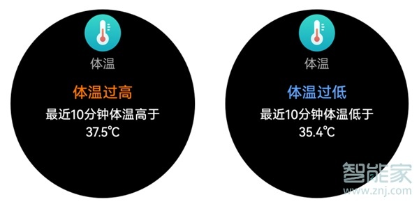 华为watch3pro怎么测体温