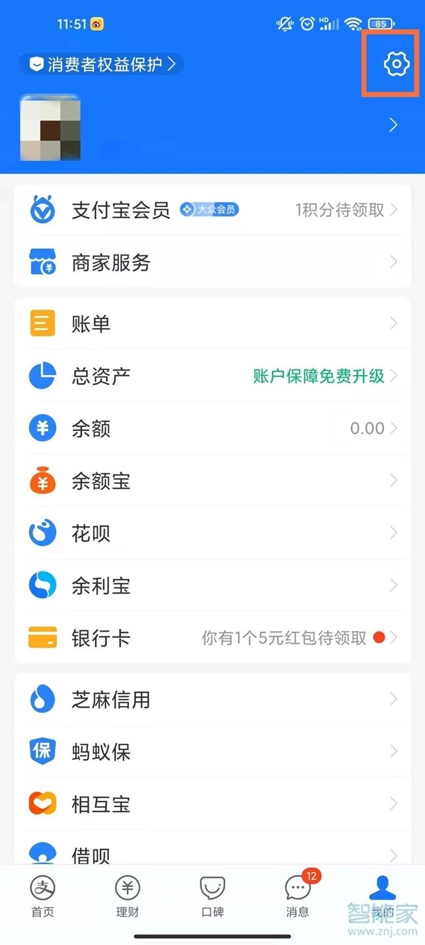 哈喽出行怎么取消每月扣费