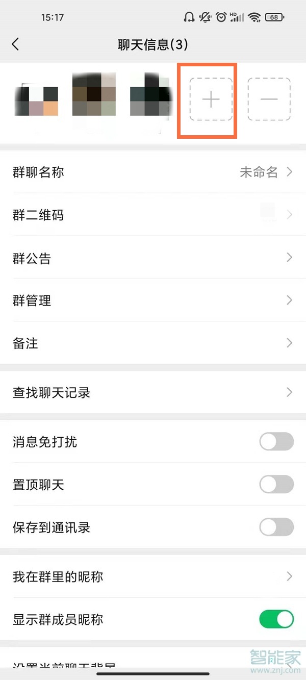 微信群人数怎么增加到500