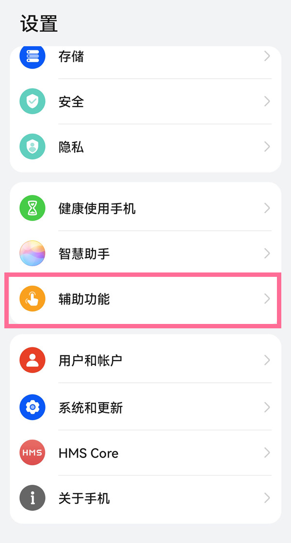 鸿蒙单手模式怎么开启