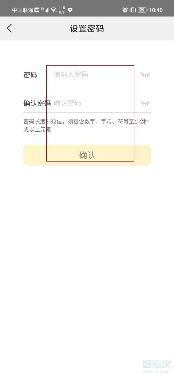 美团怎么取消其他设备登录