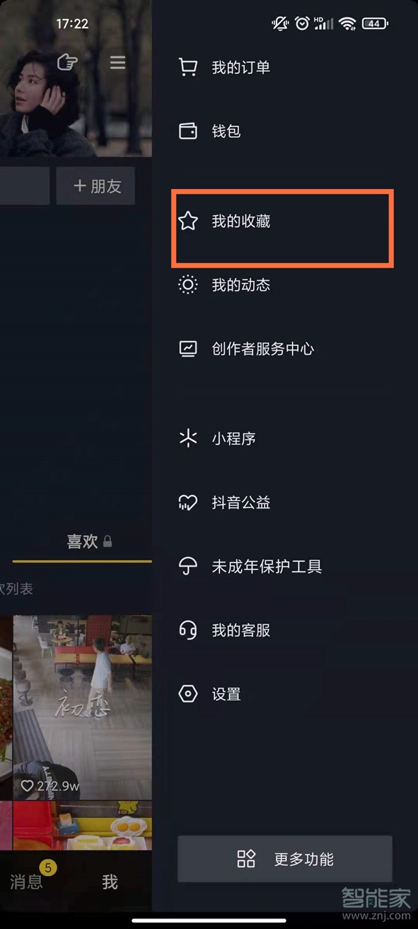 抖音在哪看浏览历史