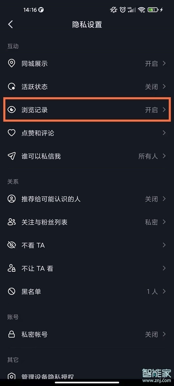 抖音浏览过的人会有足迹吗