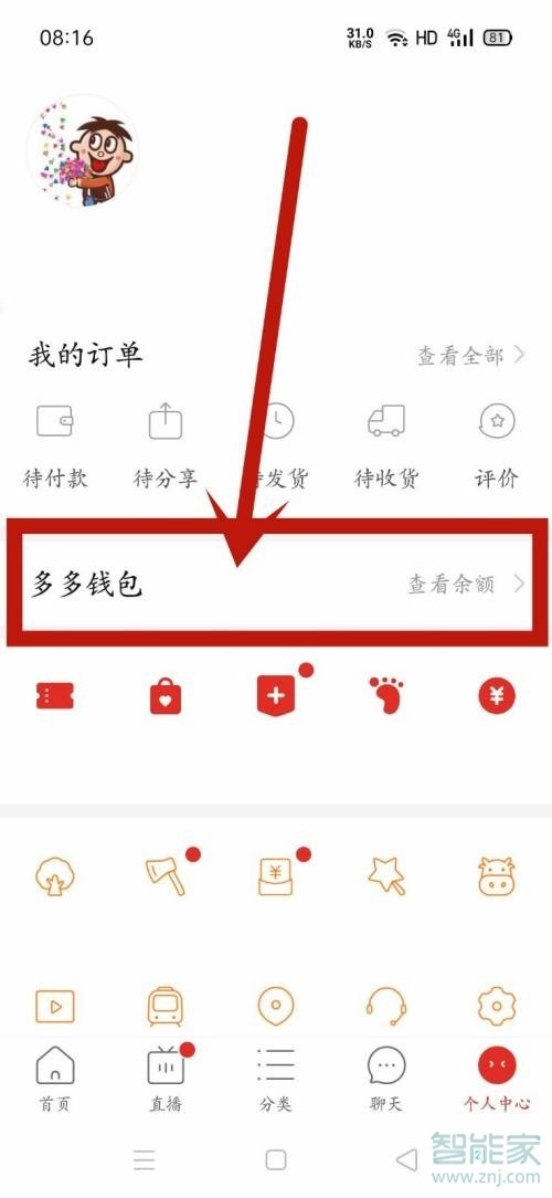 拼多多怎么找不到解绑银行卡