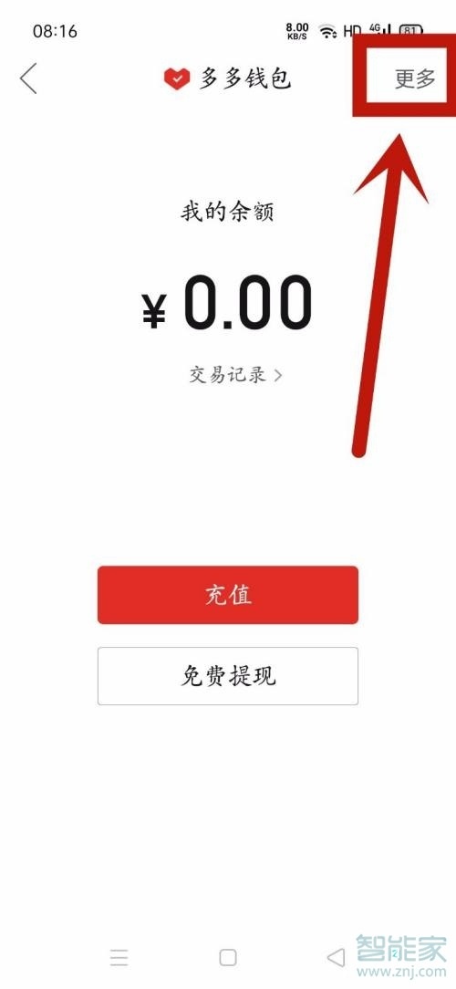 拼多多怎么找不到解绑银行卡