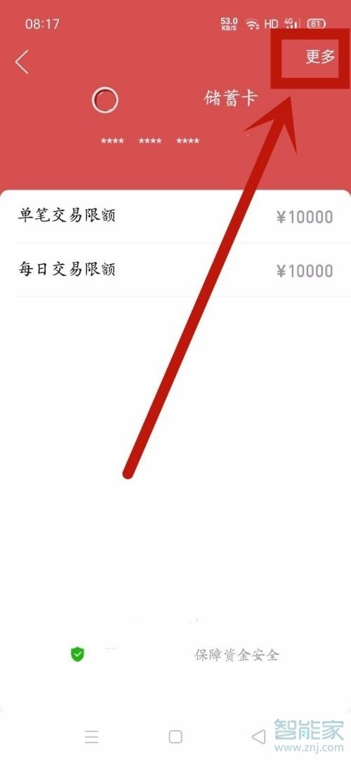 拼多多怎么找不到解绑银行卡