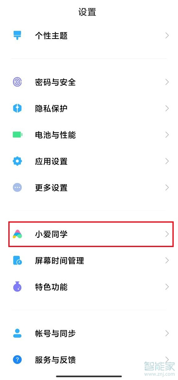 小爱同学只能听qq音乐的歌吗