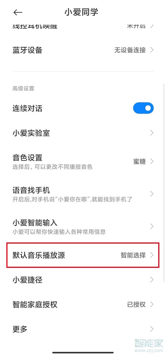 小爱同学只能听qq音乐的歌吗