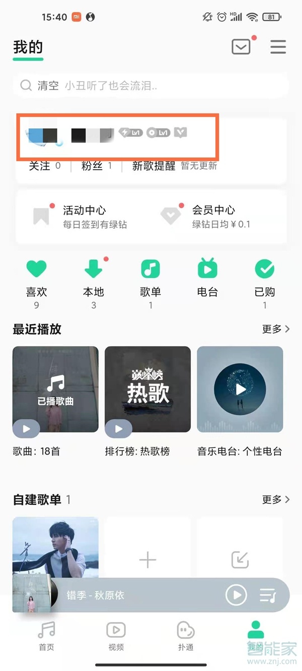 qq音乐怎么加好友