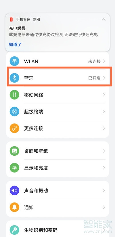 升级鸿蒙后蓝牙耳机音量变小了
