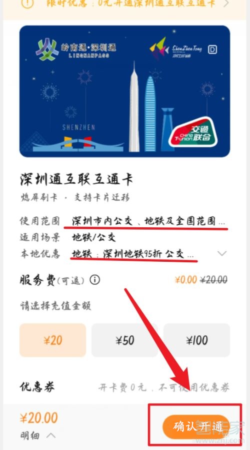 华为公交卡在哪里打开