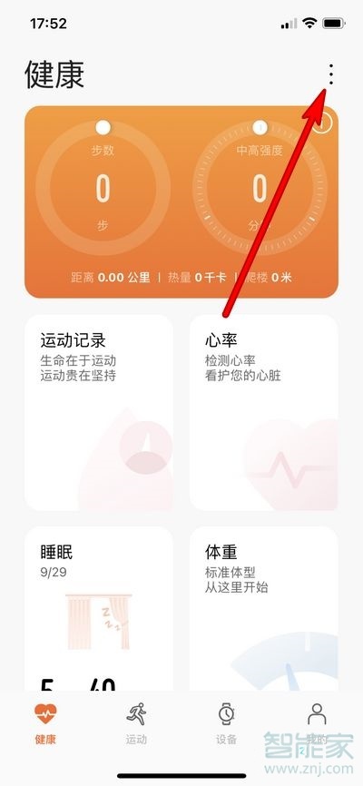 苹果手机怎么连华为手表gt2