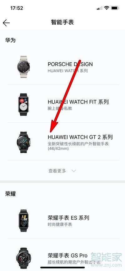 苹果手机怎么连华为手表gt2