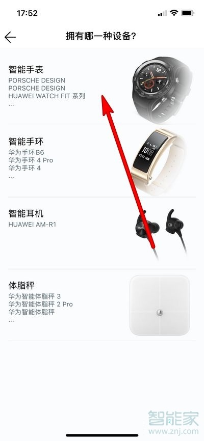 苹果手机怎么连华为手表gt2