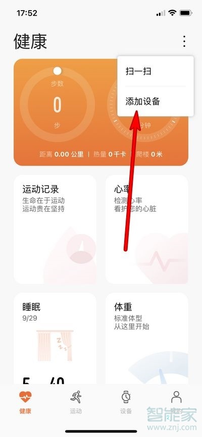苹果手机怎么连华为手表gt2