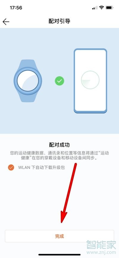 苹果手机怎么连华为手表gt2