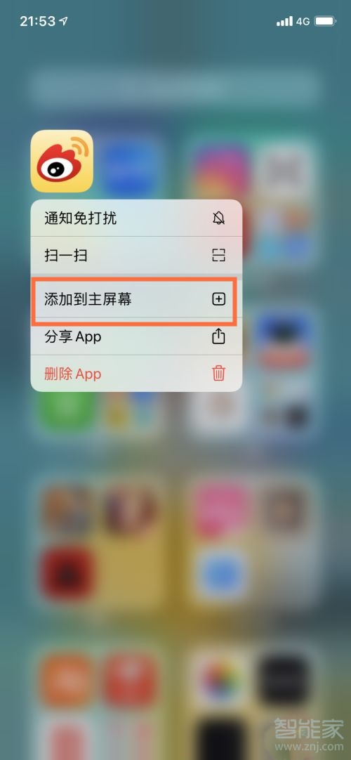 苹果手机app从主屏幕移除如何恢复