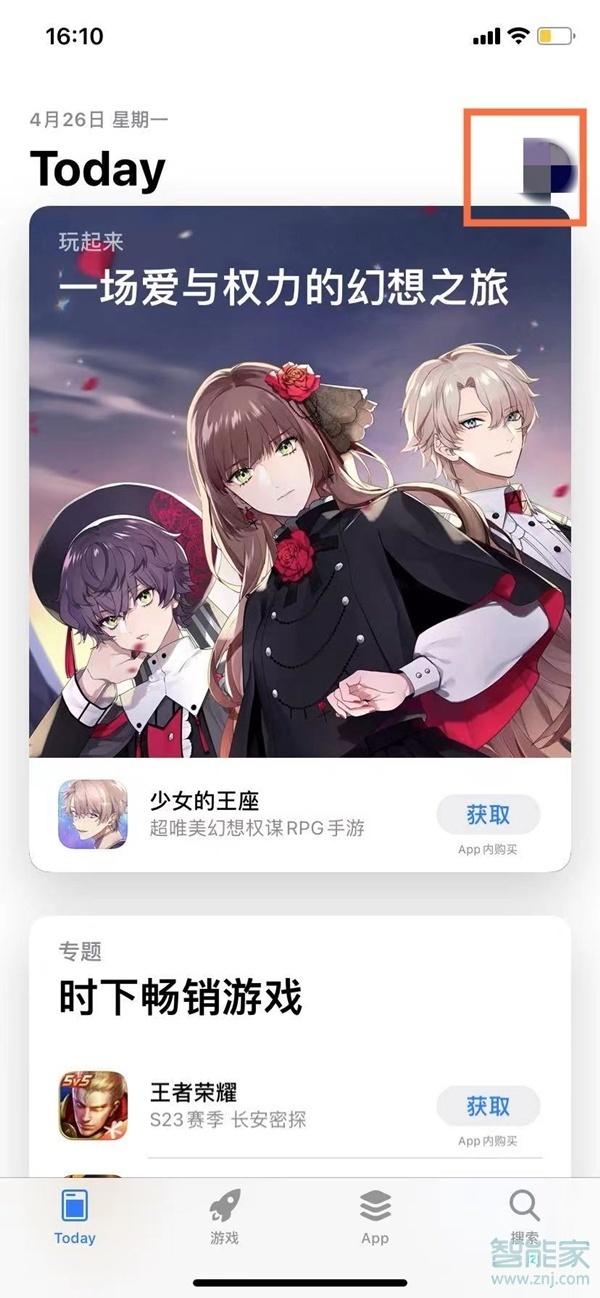 ios14怎么更换app store账号