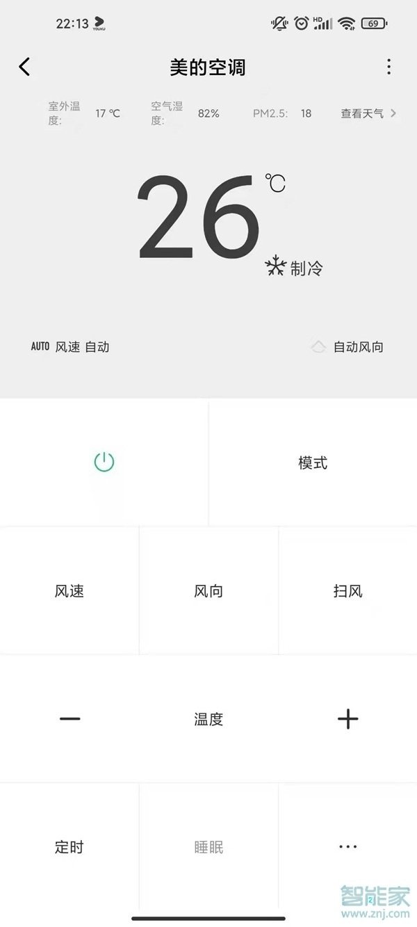小米手机如何控制空调