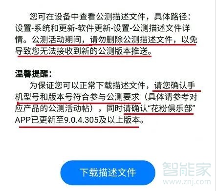 什么是手机系统基线版本,HarmonyOS2如何升级到官方要求的基线版